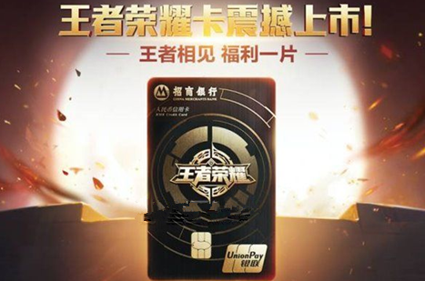 王者荣耀招商信用卡有哪几种 招商信用卡卡背图鉴大汇总 (1)