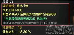 天涯明月刀沧海云帆内衬珑铸属性一览 (1)