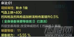 天涯明月刀沧海云帆内衬珑铸属性一览 (2)
