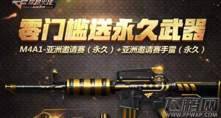 穿越火线枪战王者8月5日年中盛典活动奖励一览 (2)