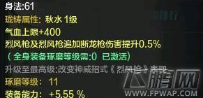 天涯明月刀沧海云帆内衬珑铸属性介绍 (2)