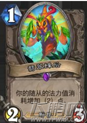 炉石传说自爆憎恶卡组搭配 冰封王座的骑士中立新卡自爆憎恶效果介绍 (1)