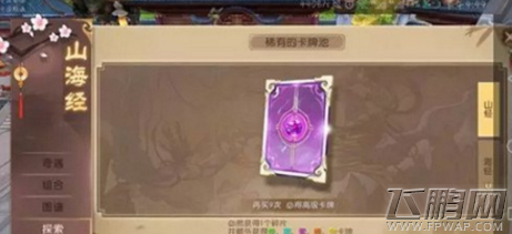 轩辕传奇手游山海经任务后花园的情侣NPC位置介绍 (1)