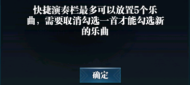 天涯明月刀文士变乐怜快捷技能栏设置方法 (2)
