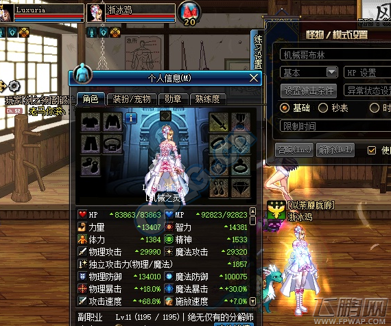 DNF奶爸奶妈顶级装备奶量有多少 奶爸奶妈顶级装备奶量检测 (1)
