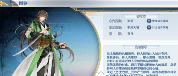 梦间集柳叶刀怎么样 柳叶刀属性技能解析 (1)