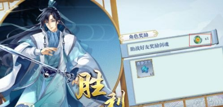 梦间集剑魂怎么得 剑魂怎么用 (1)