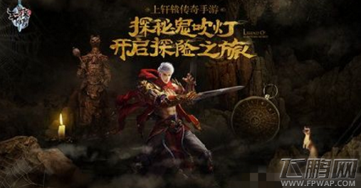 轩辕传奇手游罗盘怎么使用好 罗盘作用及用法介绍 (1)