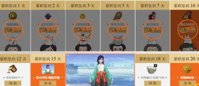 天涯明月刀签到绑点奖励什么时候补发  签到给1w绑点是空的怎么办  (1)
