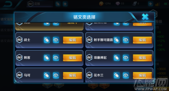 王者荣耀平民一星期获取三个五级铭文技巧分享 (2)