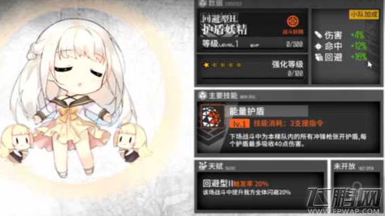 少女前线妖精低耗公式推荐 妖精建造公式是什么 (1)