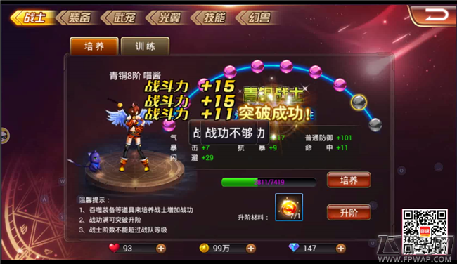 浮空岛与勇士手游高级强化幻兽【炎姬】技能升级 如何掠夺其他帮会圣龙资源视频攻略 (1)