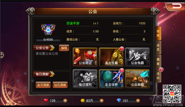 浮空岛与勇士手游高级强化幻兽【炎姬】技能升级 如何掠夺其他帮会圣龙资源视频攻略 (6)