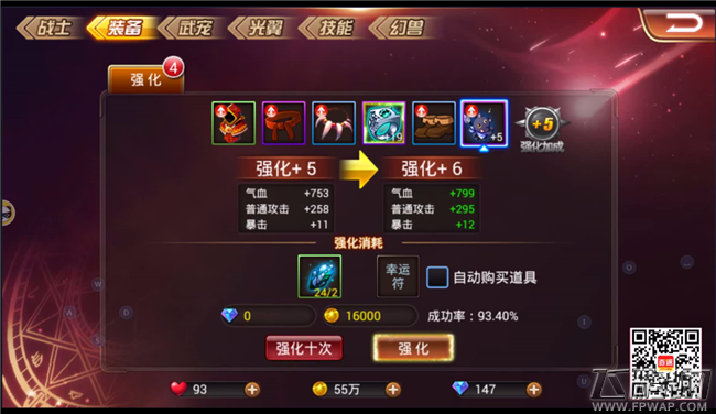 浮空岛与勇士手游高级强化幻兽【炎姬】技能升级 如何掠夺其他帮会圣龙资源视频攻略 (7)