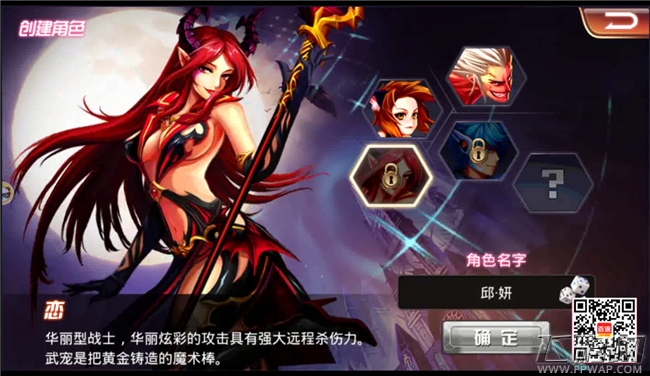 浮空岛与勇士手游高级强化幻兽【炎姬】技能升级 如何掠夺其他帮会圣龙资源视频攻略 (10)