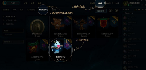 lol海克斯战利品活动能兑换什么皮肤 海克斯战利品活动怎么参加 (2)