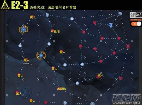 少女前线深层映射2-3怎么过 双曲函数3路线攻略 (1)