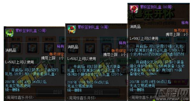 dnf周周惊喜乐开怀活动地址分享 周周惊喜乐开怀活动在哪  (1)