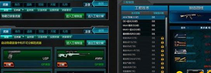 逆战工程分解功能禁用什么意思 工程分解什么时候解禁开放 (1)