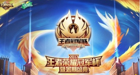 王者荣耀2017kpl音符怎么领取 2017冠军杯观赛音符领取不了  (1)