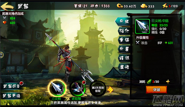 鬼武三国志手游超！真！斩！街机强视觉冲击 最强三国人物模型街机战斗 (14)