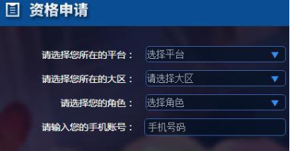 王者荣耀7.28体验服怎么申请不了 体验服资格申请地址介绍 (2)