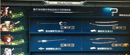 逆战图鉴宝箱怎么获得 图鉴宝箱怎么没了 (2)