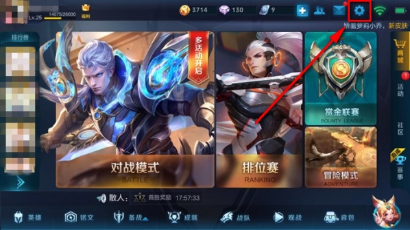 王者荣耀视距怎么调 视距调整方法攻略 (2)