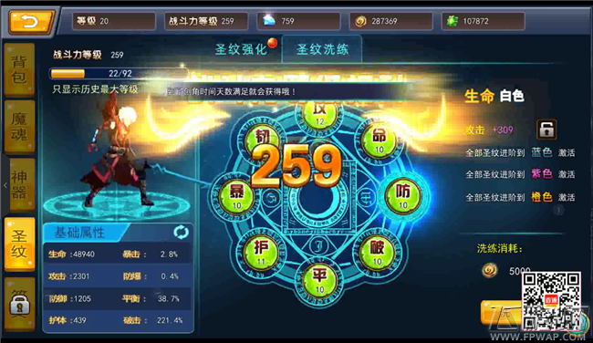 斩幻想手游公会如何占领钻石高矿 竞技场爬排名技巧 以及 快速升20级噗 (6)