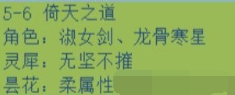 梦间集4花碎片在哪里 4花碎片掉落地点介绍 (3)
