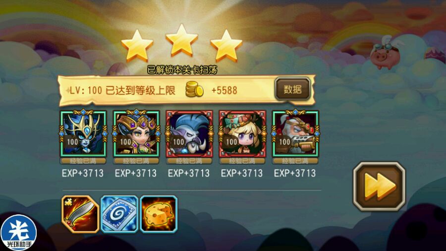 刀塔传奇20章精英平民三星攻略 小冰冰传奇20章精英阵容及打法 (4)