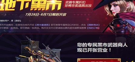 逆战地下黑市有修罗永久吗 永久修罗怎么获得  (1)