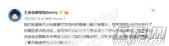 王者荣耀隐身功能上线时间介绍 隐身登录功能什么时候上线 (1)