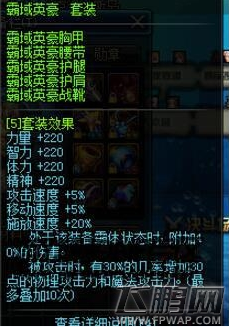 DNF阿修罗卢克怎么换装最好 阿修罗卢克换装方式推荐 (2)