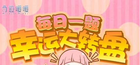 奇迹暖暖游戏内的衣柜收集度总额是多少 (1)