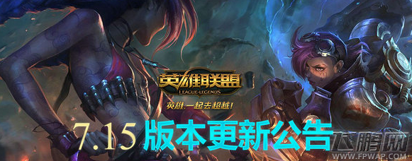 LOL8月1日更新到什么时候 什么时候才可以登录游戏 (1)