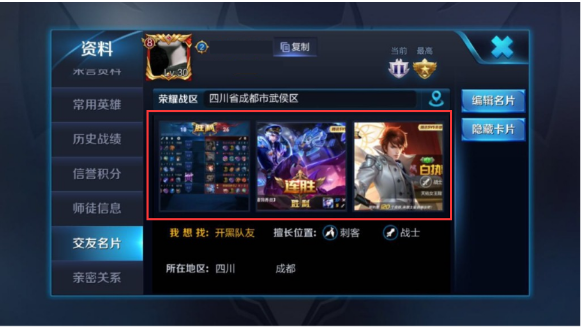 王者荣耀8月1日更新内容介绍 (5)