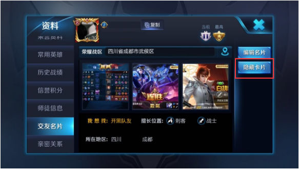 王者荣耀8月1日更新内容介绍 (7)
