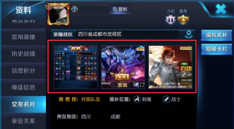 王者荣耀游戏相册怎么查看 游戏相册查看方法详解 (2)