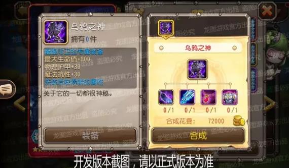 刀塔传奇魔眼守卫属性技能介绍 8月签到英雄魔眼守卫详解 (4)