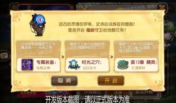 刀塔传奇魔眼守卫属性技能介绍 8月签到英雄魔眼守卫详解 (5)