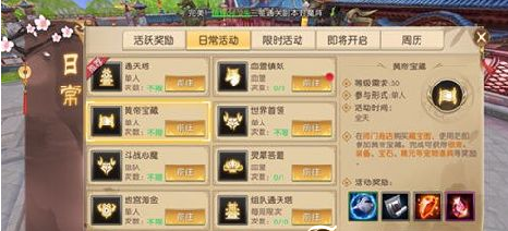 轩辕传奇高级藏宝图出什么东西 高级藏宝图奖励介绍 (1)