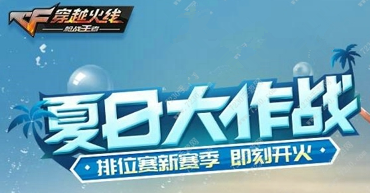CF手游英雄武器h5刮刮乐活动地址分享 (2)