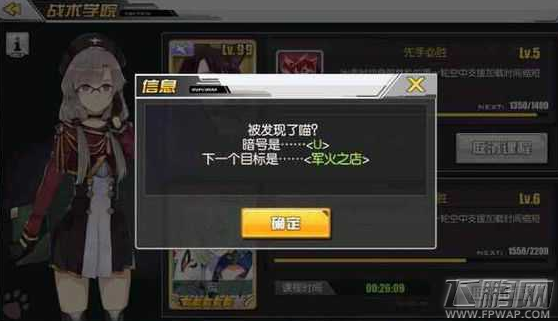 碧蓝航线商店看板娘隐藏任务攻略 茗明石隐藏任务详解 (3)