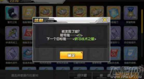 碧蓝航线茗明石隐藏任务在哪 商店看板娘隐藏任务大全 (11)