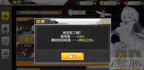 碧蓝航线悲喜交加之地在哪 悲喜交加之地猫爪位置 (2)