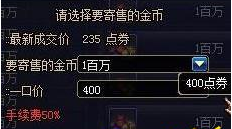 dnf拍卖行手续费为什么要95% 拍卖行税率是多少  (1)