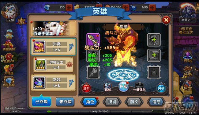 永恒部落手游2.5D刀塔传奇类手游 一般手机也能带动的魔幻联盟与部落噗 (6)