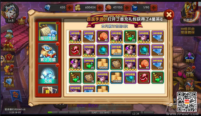 永恒部落手游2.5D刀塔传奇类手游 一般手机也能带动的魔幻联盟与部落噗 (7)