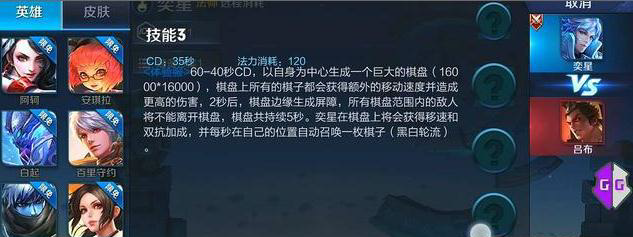 王者荣耀奕星什么时候出 新英雄奕星上线时间介绍 (1)